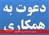 فراخوان جذب هیات علمی در دانشگاه بیرجند